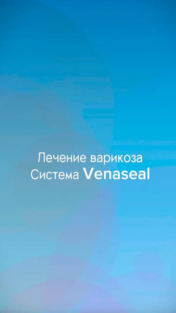  .  Venaseal